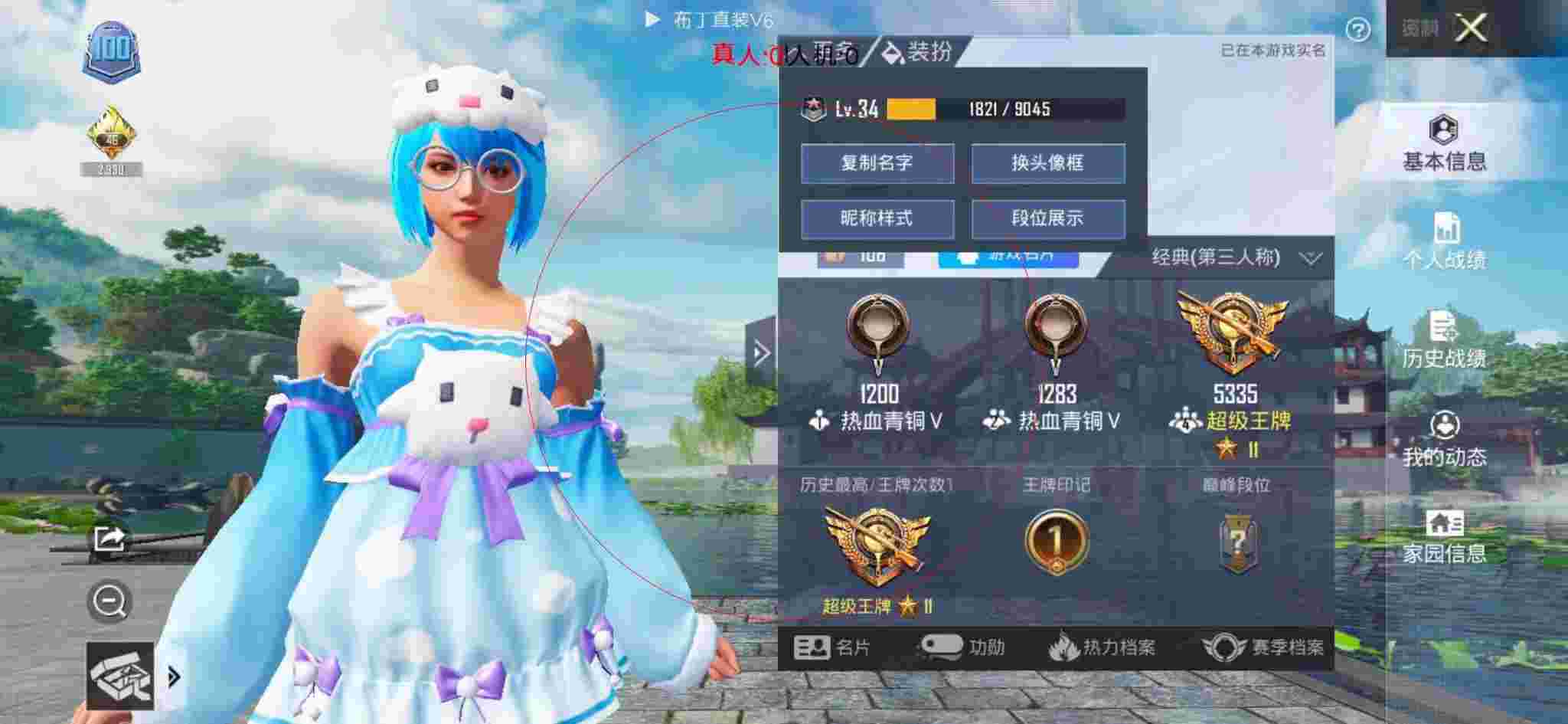 和平精英布丁直装透视 - 和平精英开和没开辅助瞄准辅助预览图